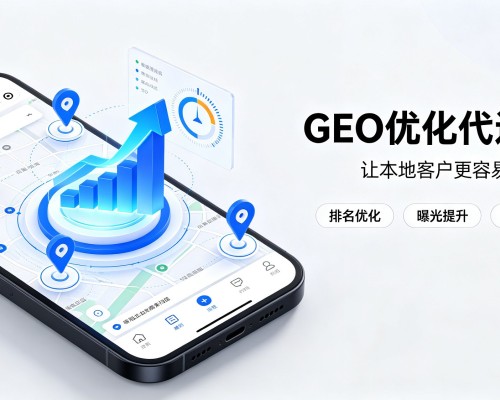 丹阳GEO优化
