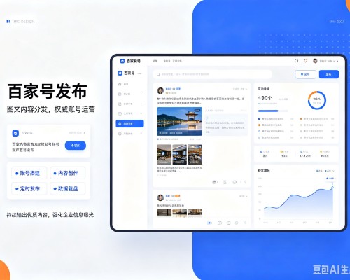 丹阳百家号信息发布代运营